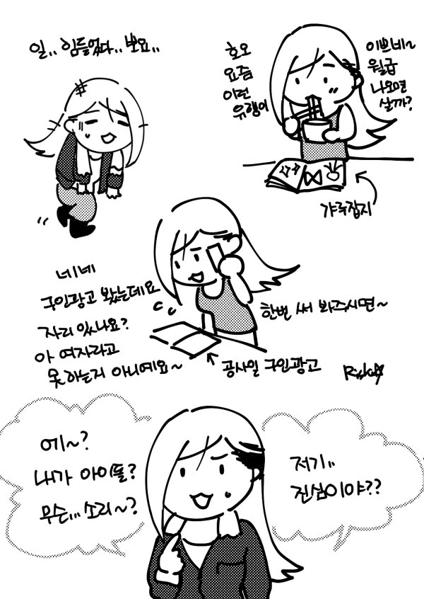 [@] 아이돌 하기 전의 리나 쨩.manga