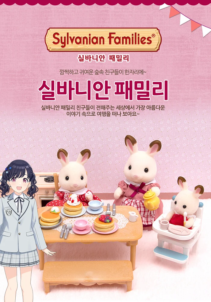 [@] 실바니아와 녹칠 - 이미지 2
