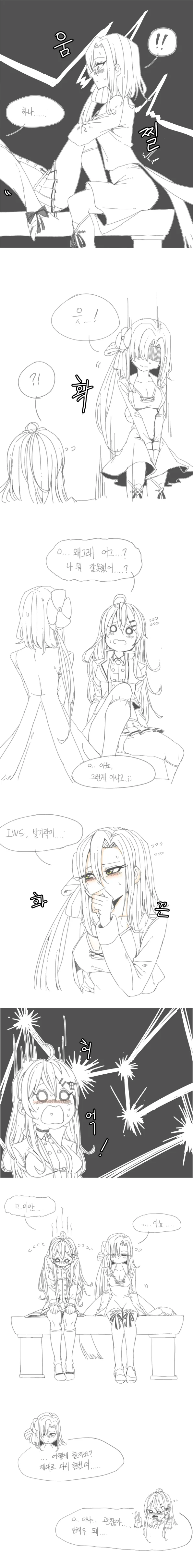 소전,백합) 어그가 이유식 하반신 운동 도와주는 manga - 이미지 2