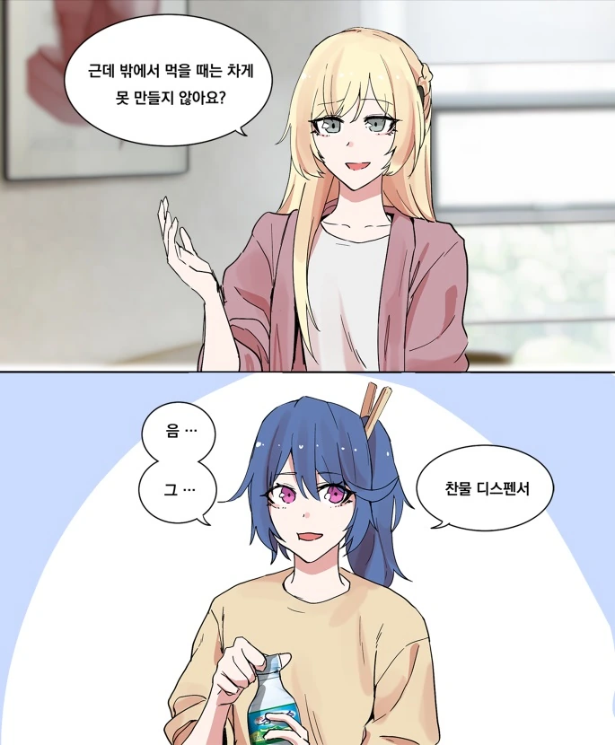 소녀전선) 비빔면 먹는 만화 - 이미지 2