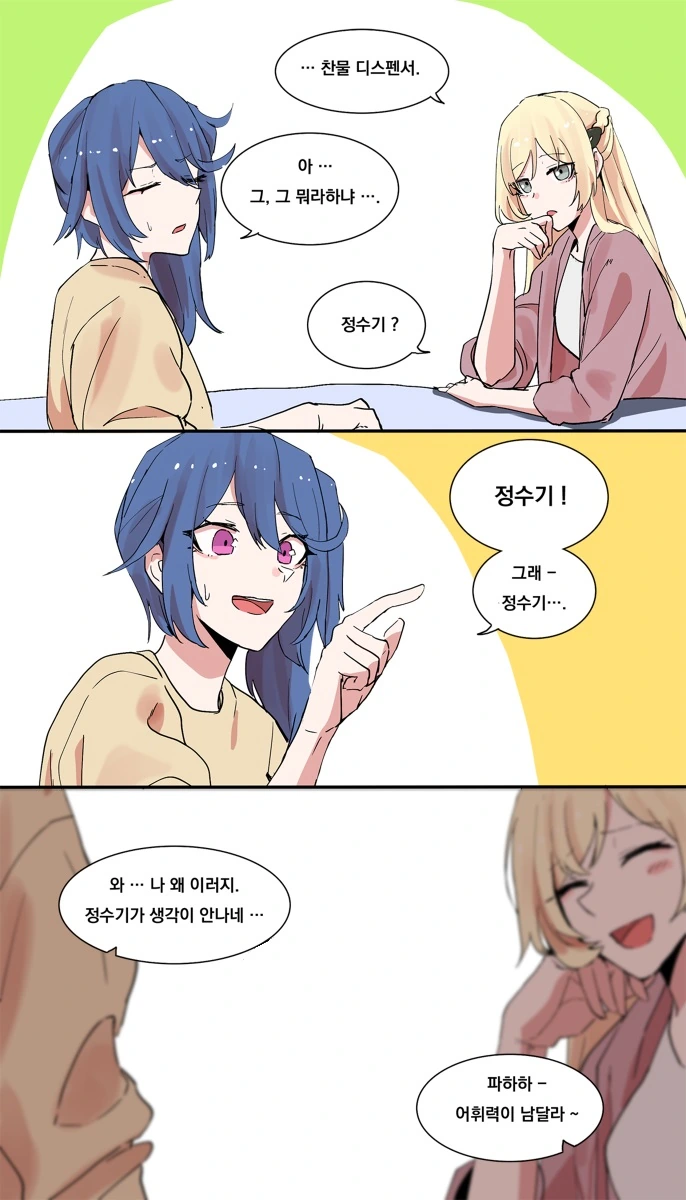 소녀전선) 비빔면 먹는 만화 - 이미지 3