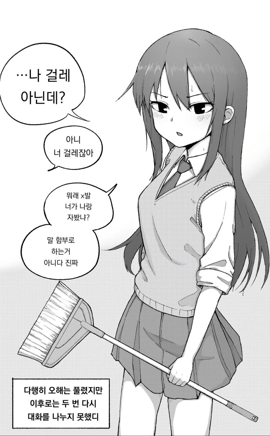야 너 ㄱㄹ잖아.manga