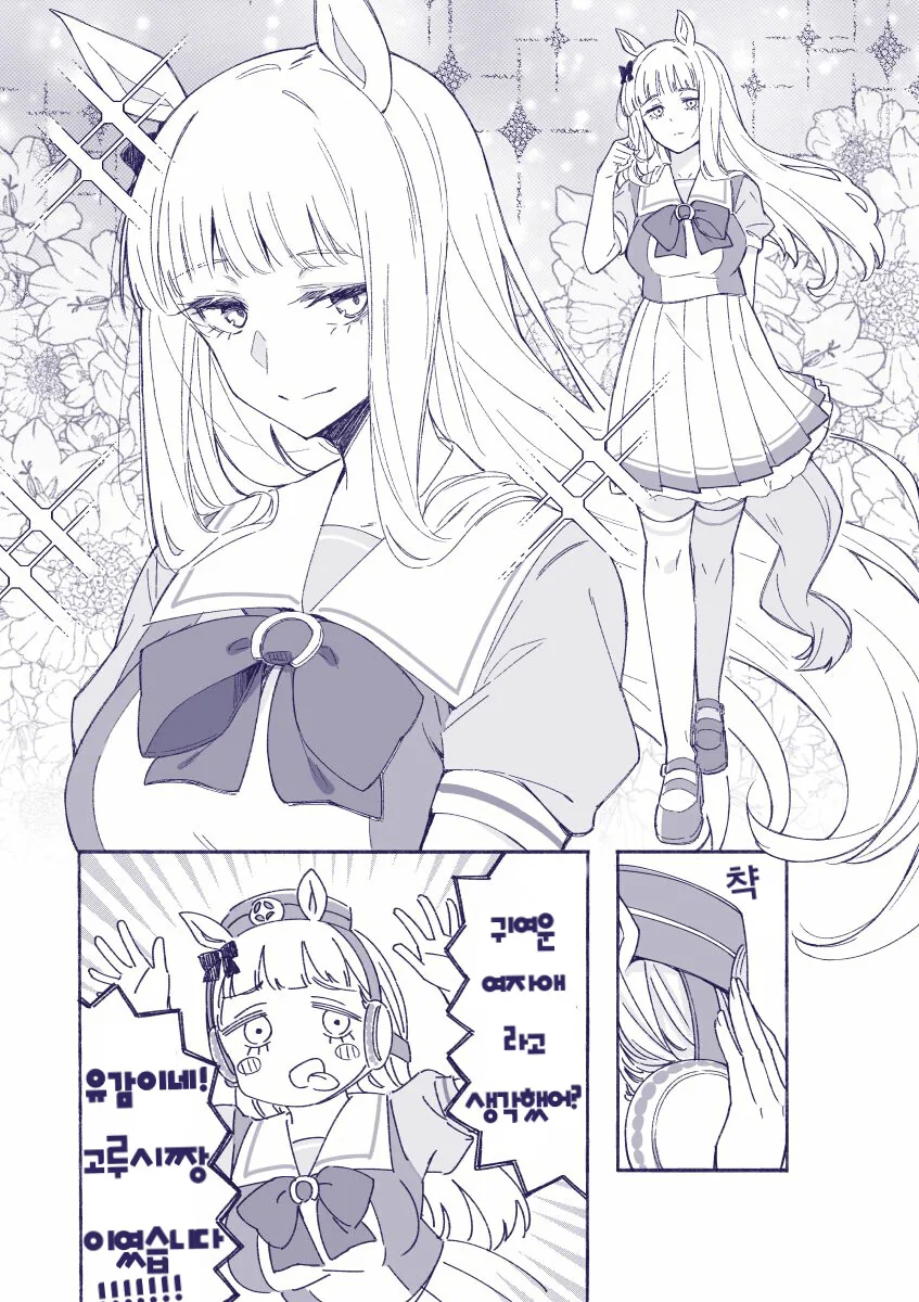 [말딸] 유전자의 힘.manhwa