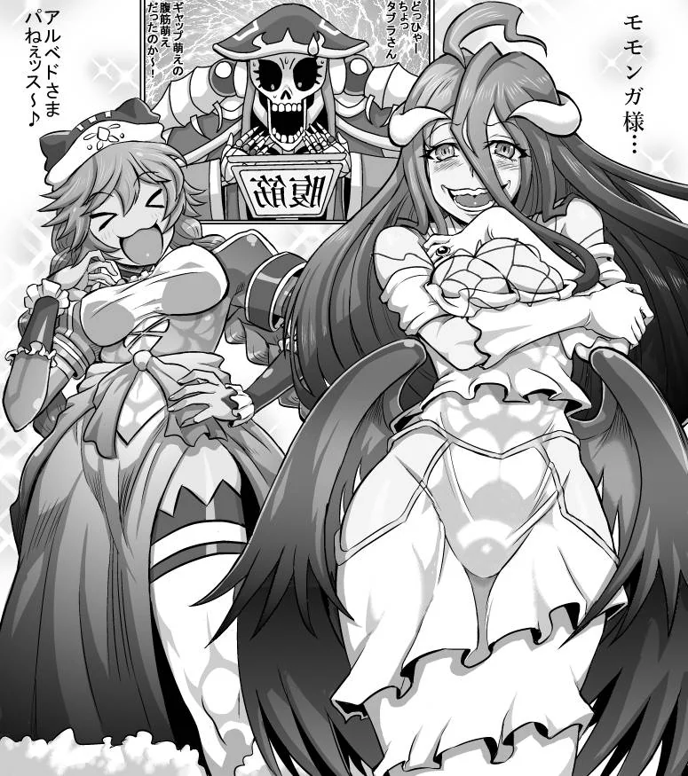 오버로드의 복근미녀들.manga