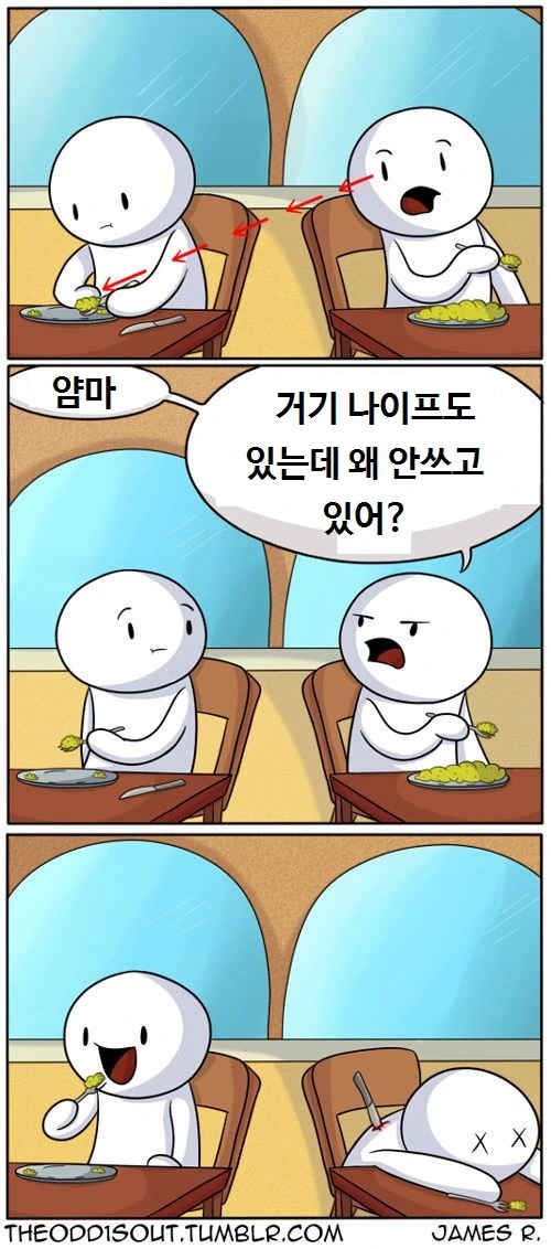 프로 불편러 조지는 만화.manga