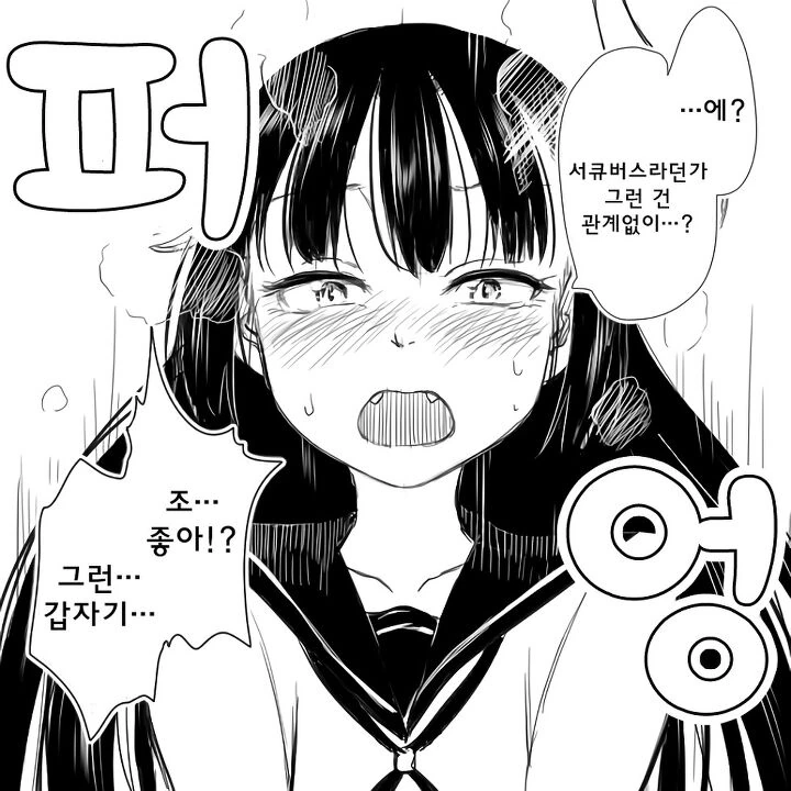 서큐버스의 진실.manga - 이미지 3