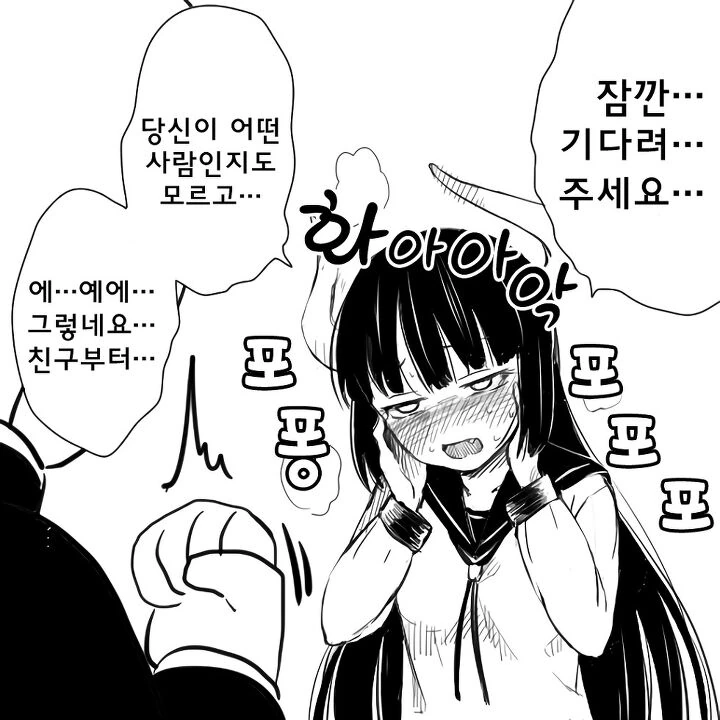 서큐버스의 진실.manga - 이미지 4