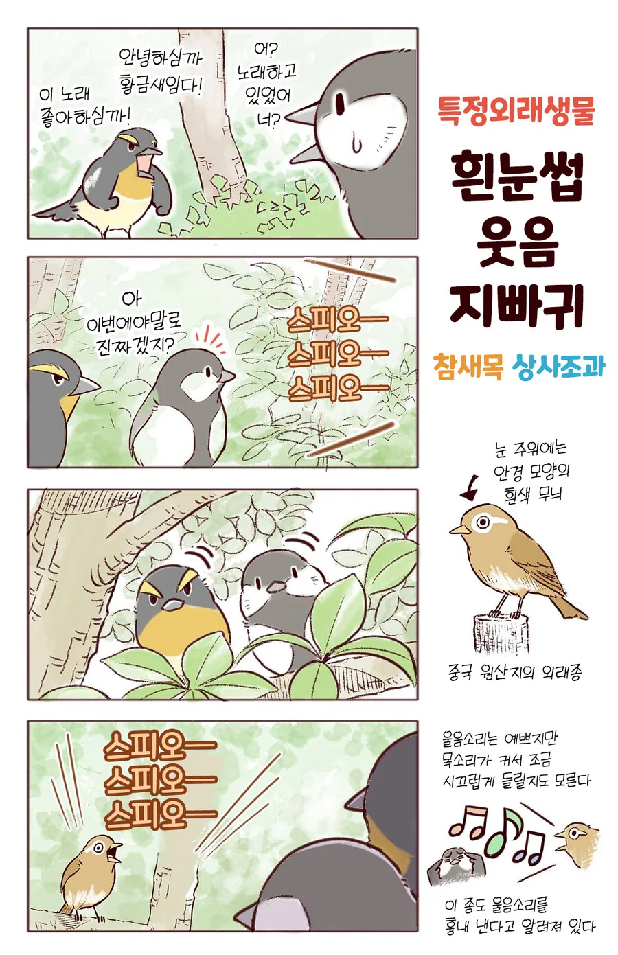새 만화 2 - 이미지 2