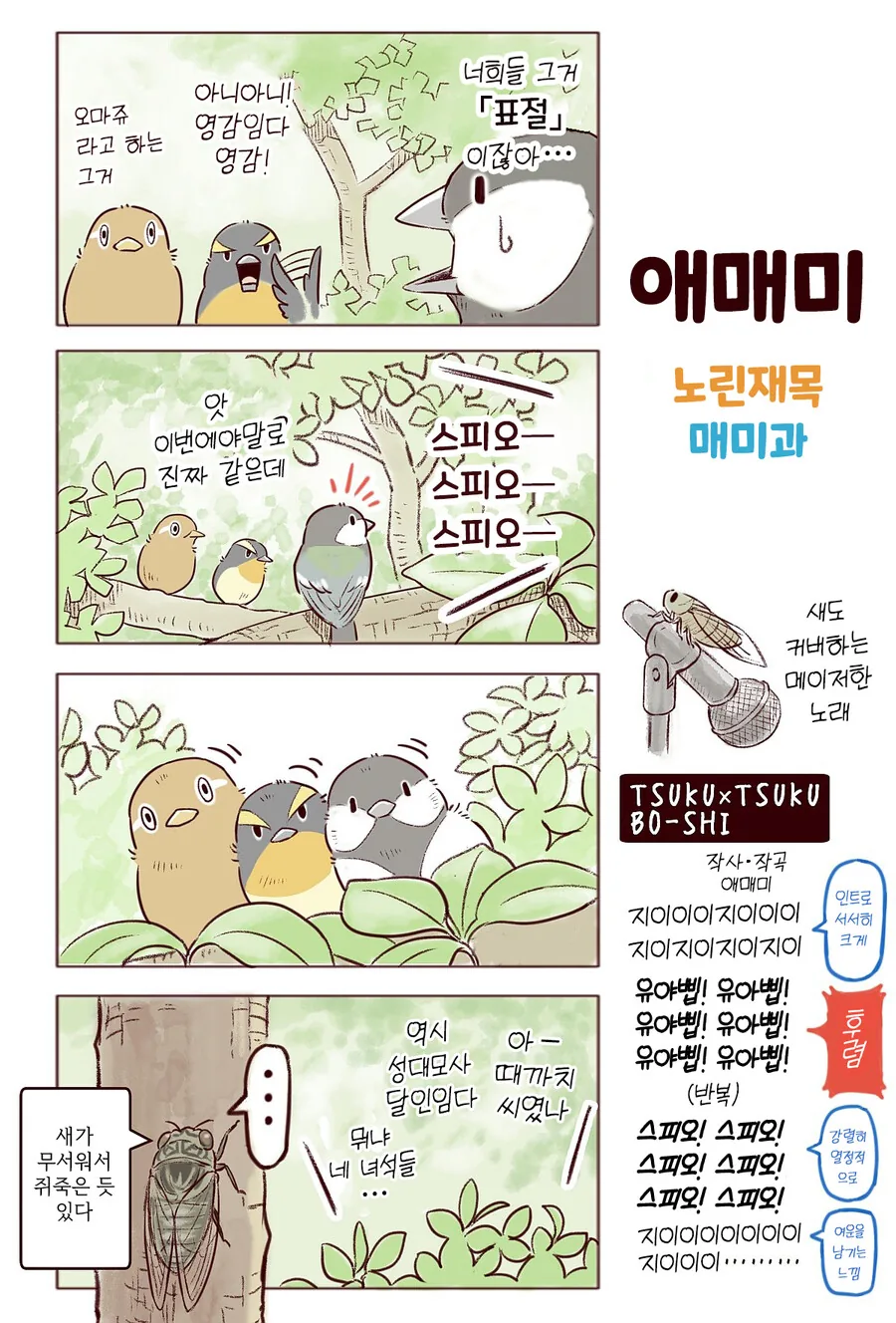 새 만화 2 - 이미지 3