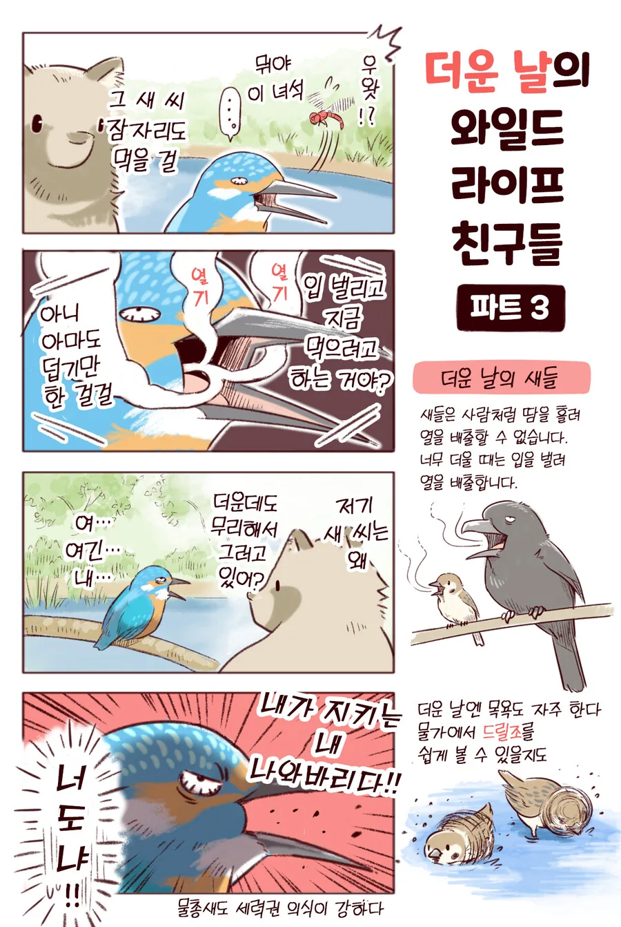 새 만화 2 - 이미지 9