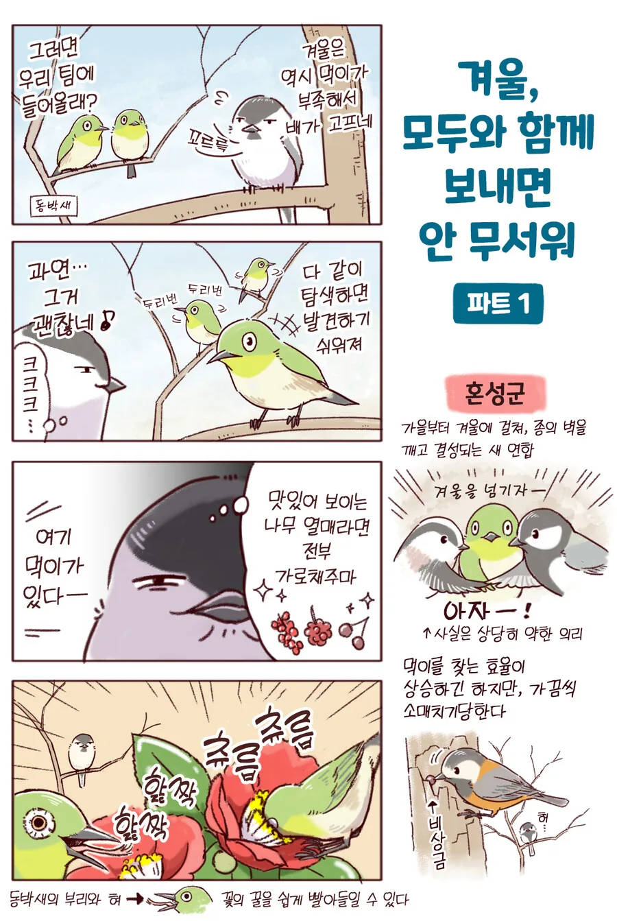 새 만화 2 - 이미지 10