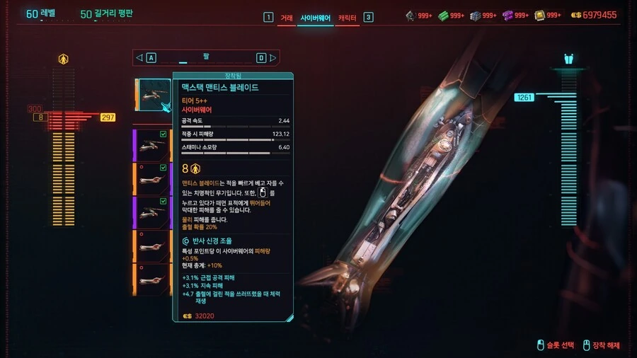 사펑)맥스택 멘티스 블레이드