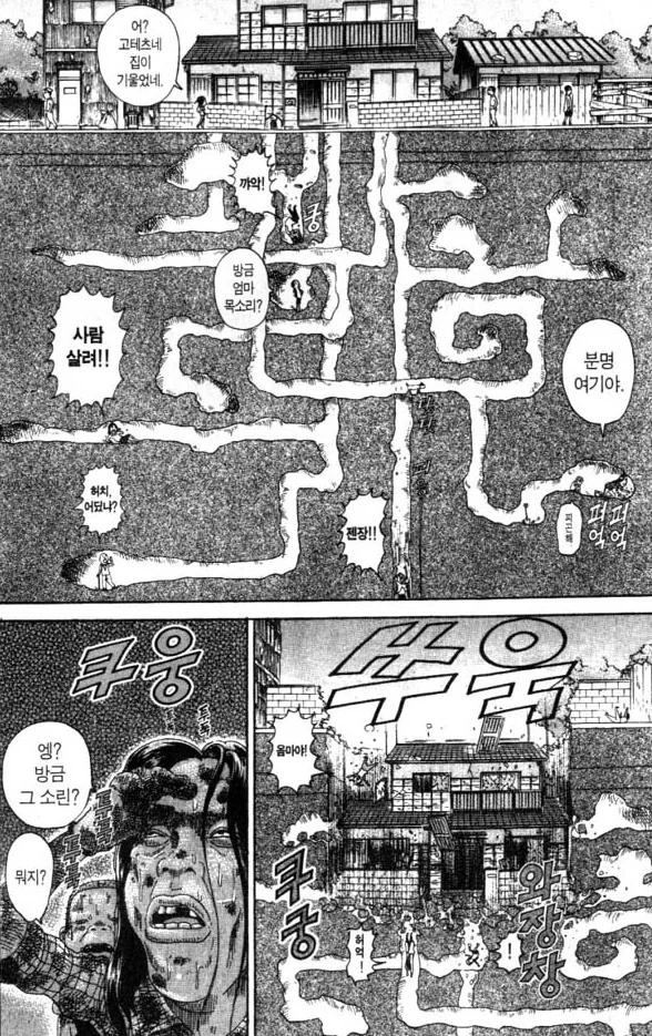 [괴짜가족]즐거운 보물 찾기 - 이미지 3