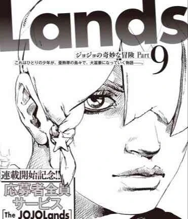죠죠) 8부 죠죠가 -키라 요시카게-와 관련있듯 9부 죠죠는 - 이미지 3
