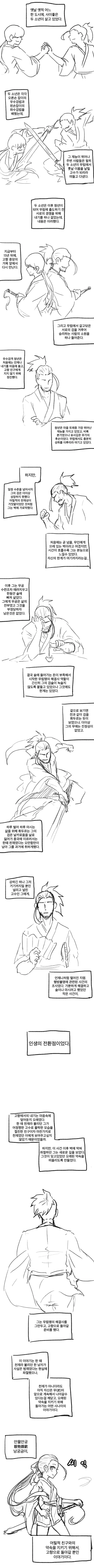 카연갤명작) 무림외출.manga