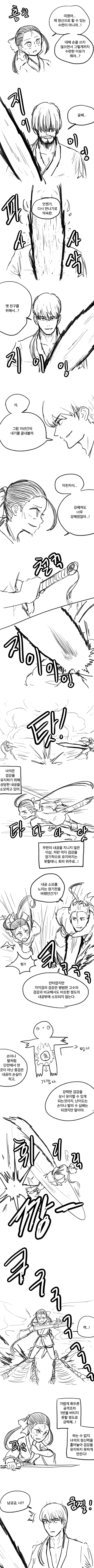 카연갤명작) 무림외출.manga - 이미지 6