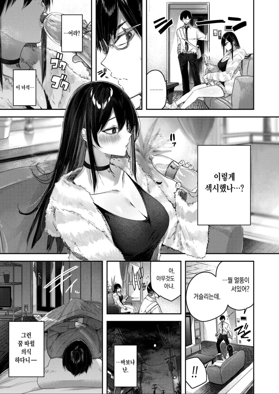 푸딩먹었다고 여동생에게 한소리를 듣는 오빠 만화 - 이미지 4