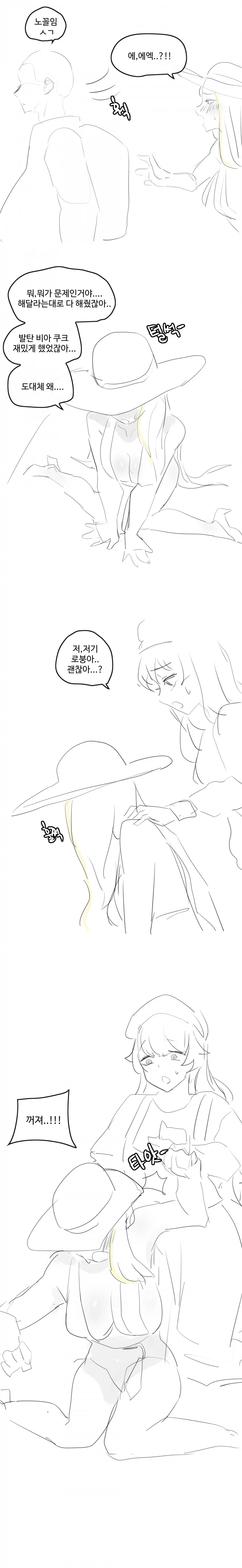 로아가 망하는.manhwa - 이미지 6