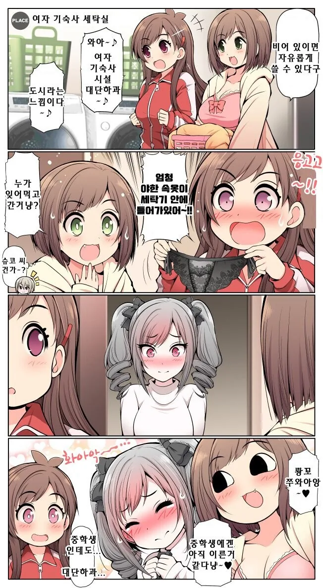 [@] ㅅㅇ 떨군 란코