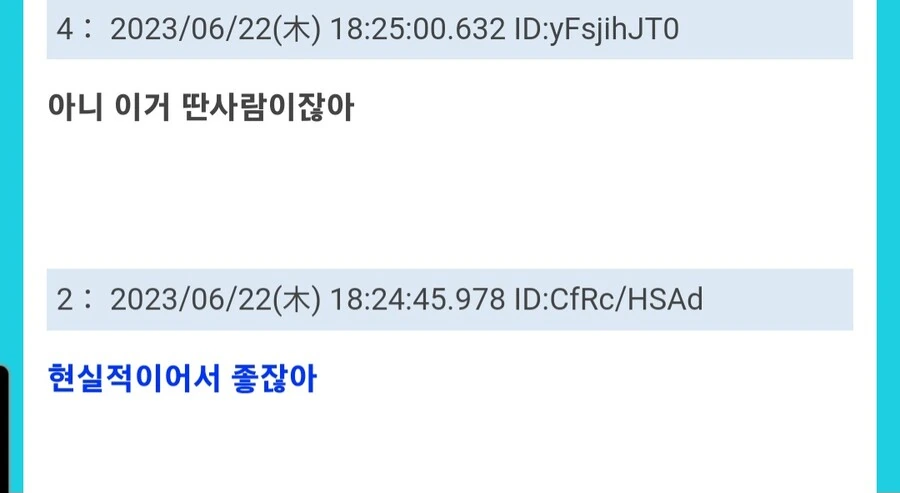 뭔가 많이 달라진 하츠네 미쿠 - 이미지 2