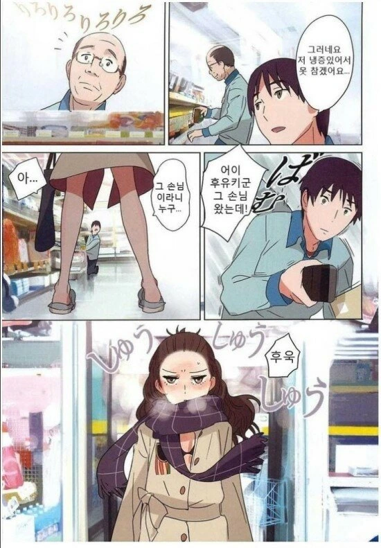 뜨거운 여자와 차가운 남자manhwa - 이미지 3