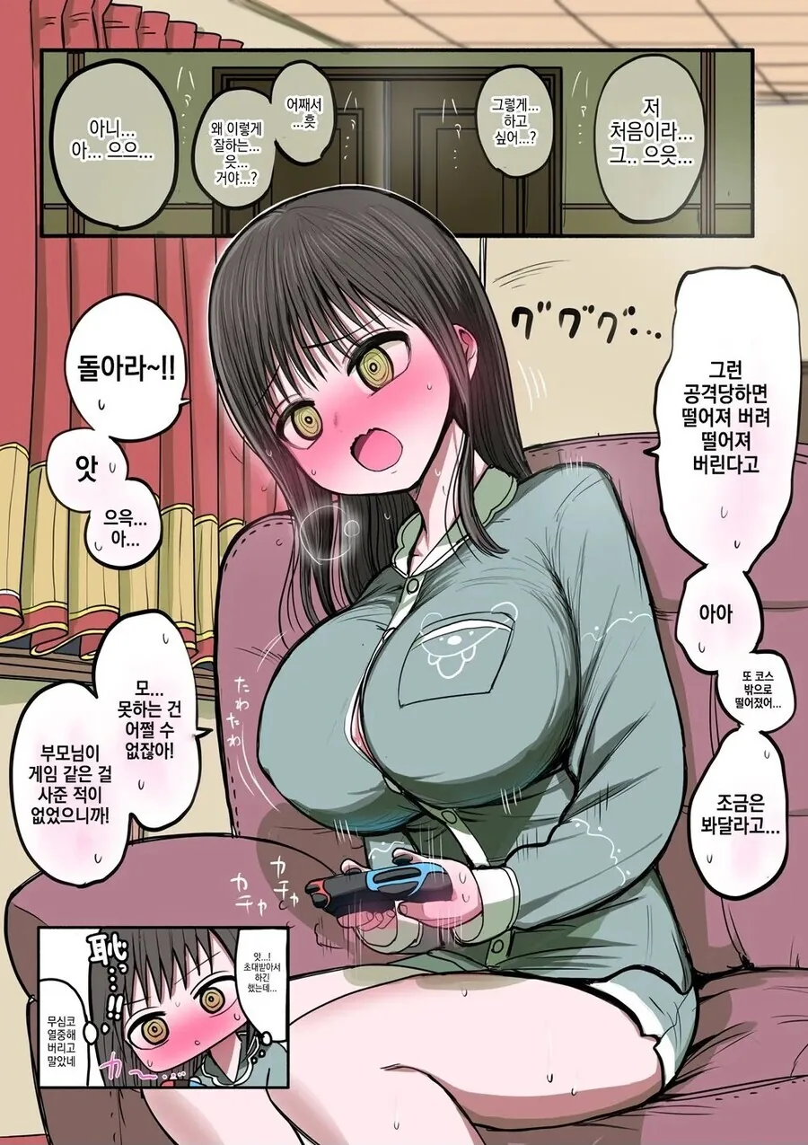 스압) 메이드인 헤븐 만화 - 이미지 7