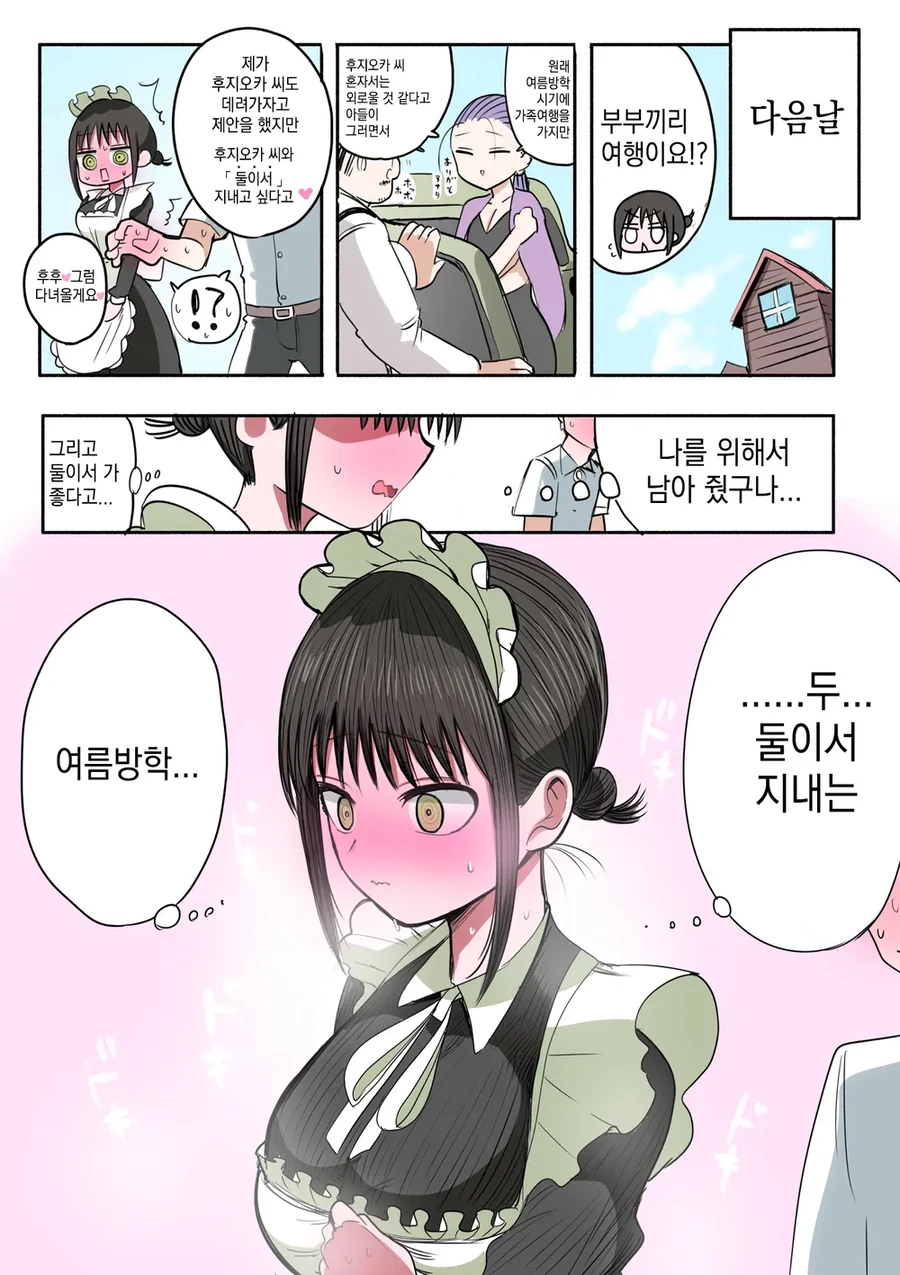 스압) 메이드인 헤븐 만화 - 이미지 16