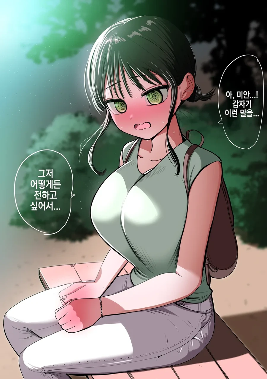 스압) 메이드인 헤븐 만화 - 이미지 28