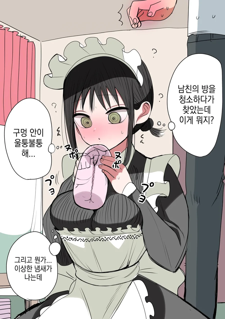 스압) 메이드인 헤븐 만화 - 이미지 40