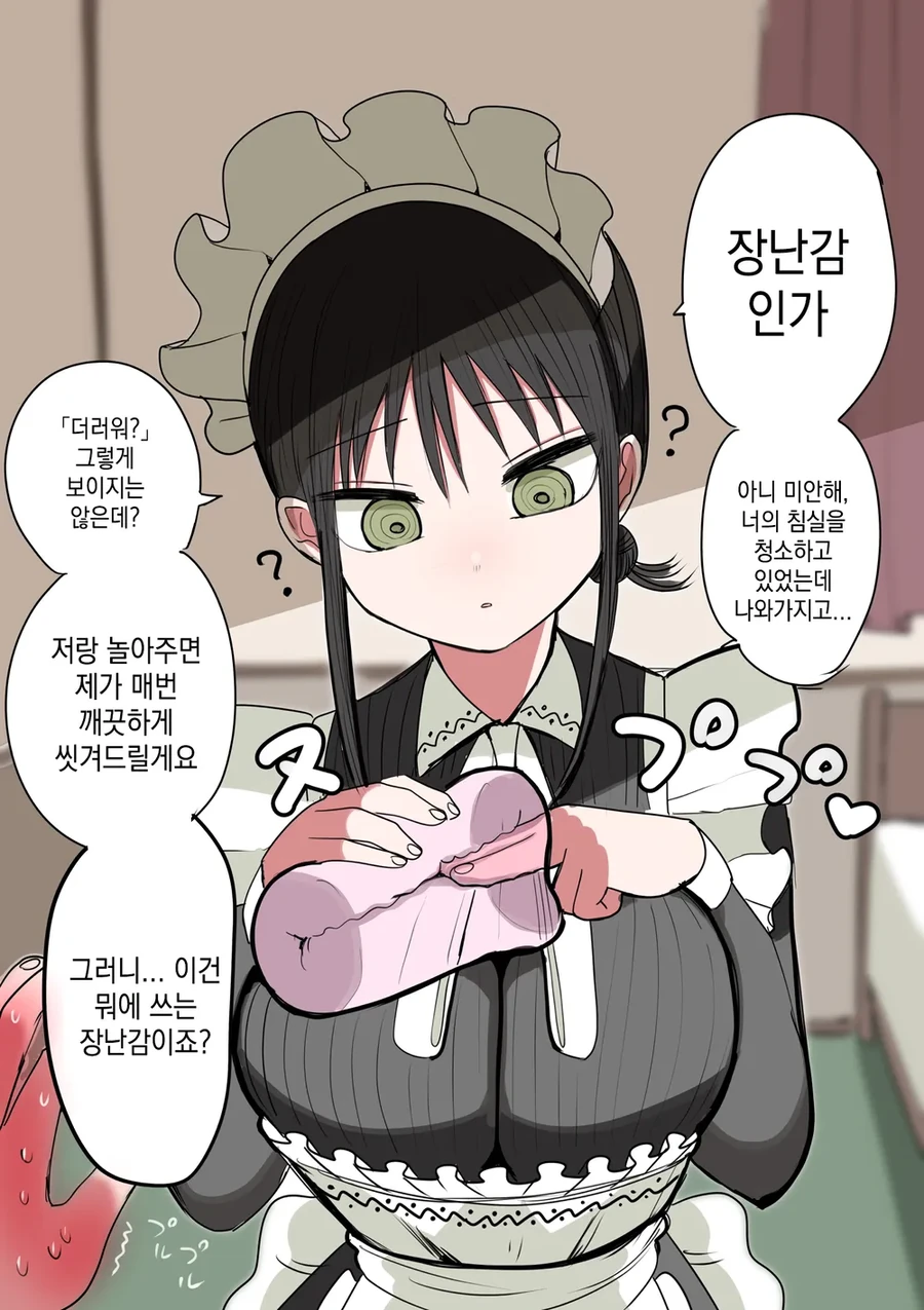 스압) 메이드인 헤븐 만화 - 이미지 41