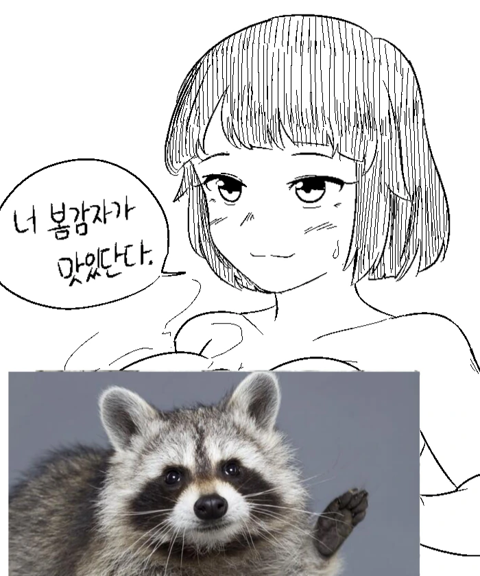 점순이) 봄감자가 맛있는 만화 - 이미지 3