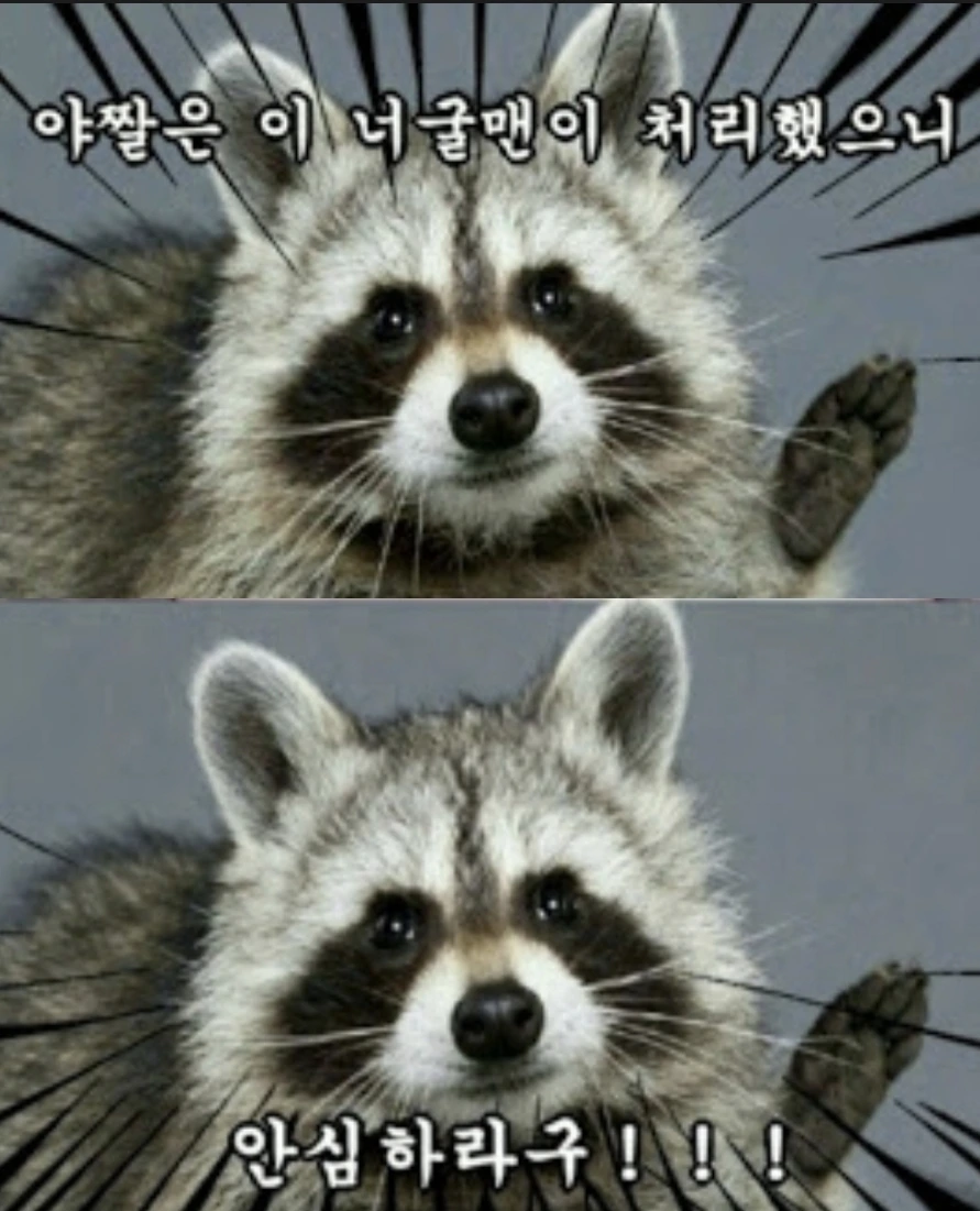 점순이) 봄감자가 맛있는 만화 - 이미지 4