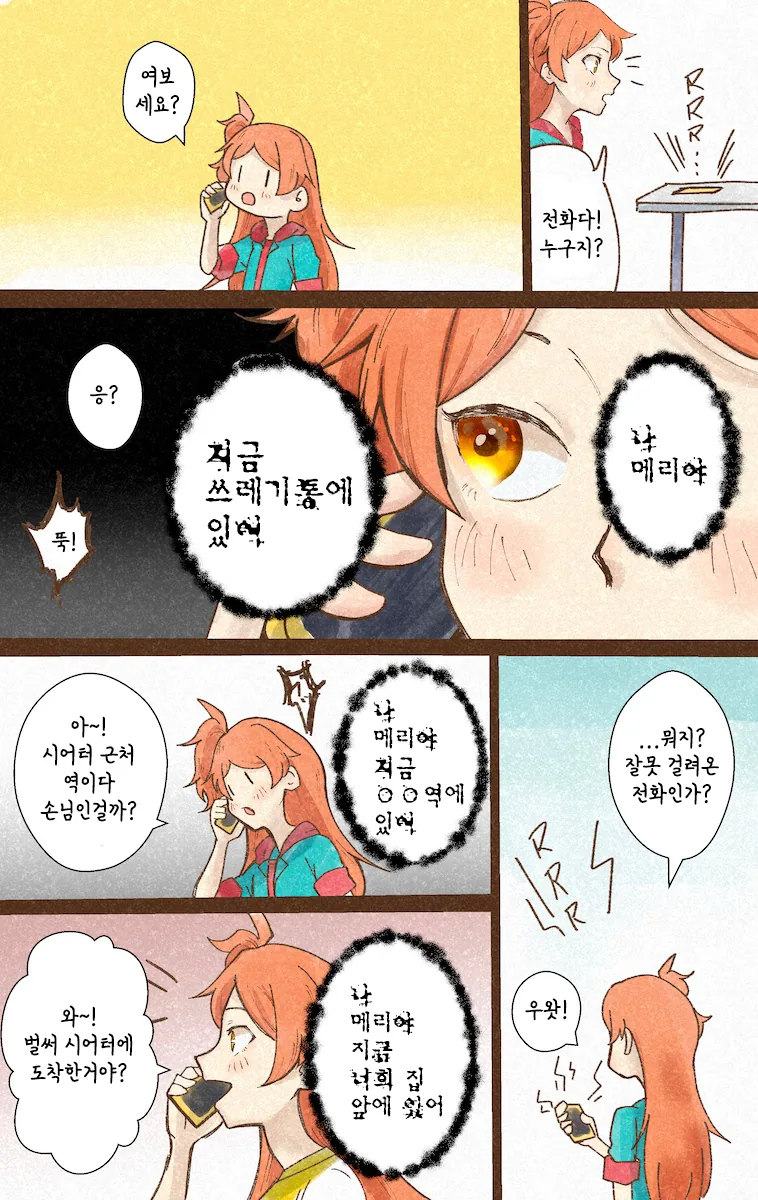 @)메리가 찾아오는.manhwa