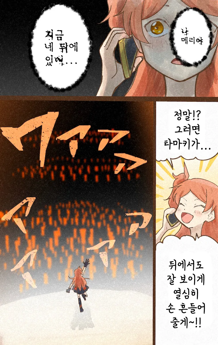 @)메리가 찾아오는.manhwa - 이미지 2