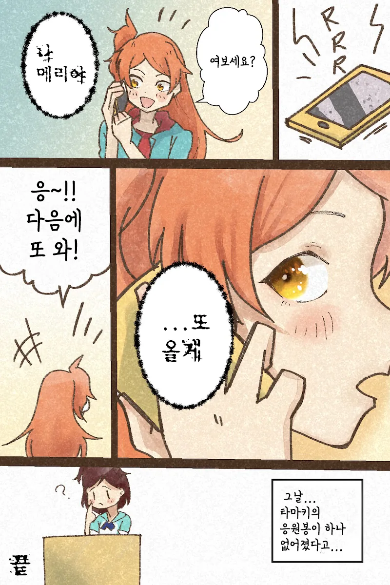 @)메리가 찾아오는.manhwa - 이미지 3