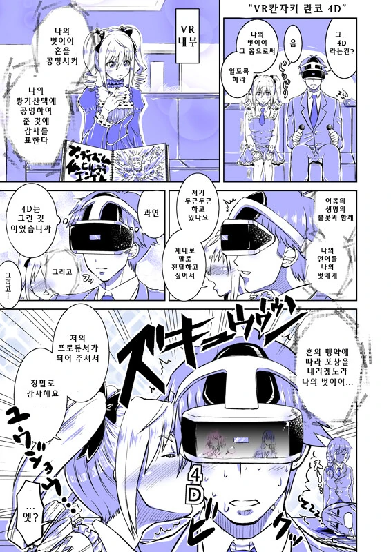 @) VR 칸자키 란코 4D 만화