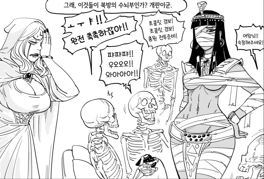 Baalbuddy) 미이라 손님.manwha
