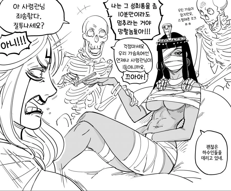 Baalbuddy) 미이라 손님.manwha - 이미지 3