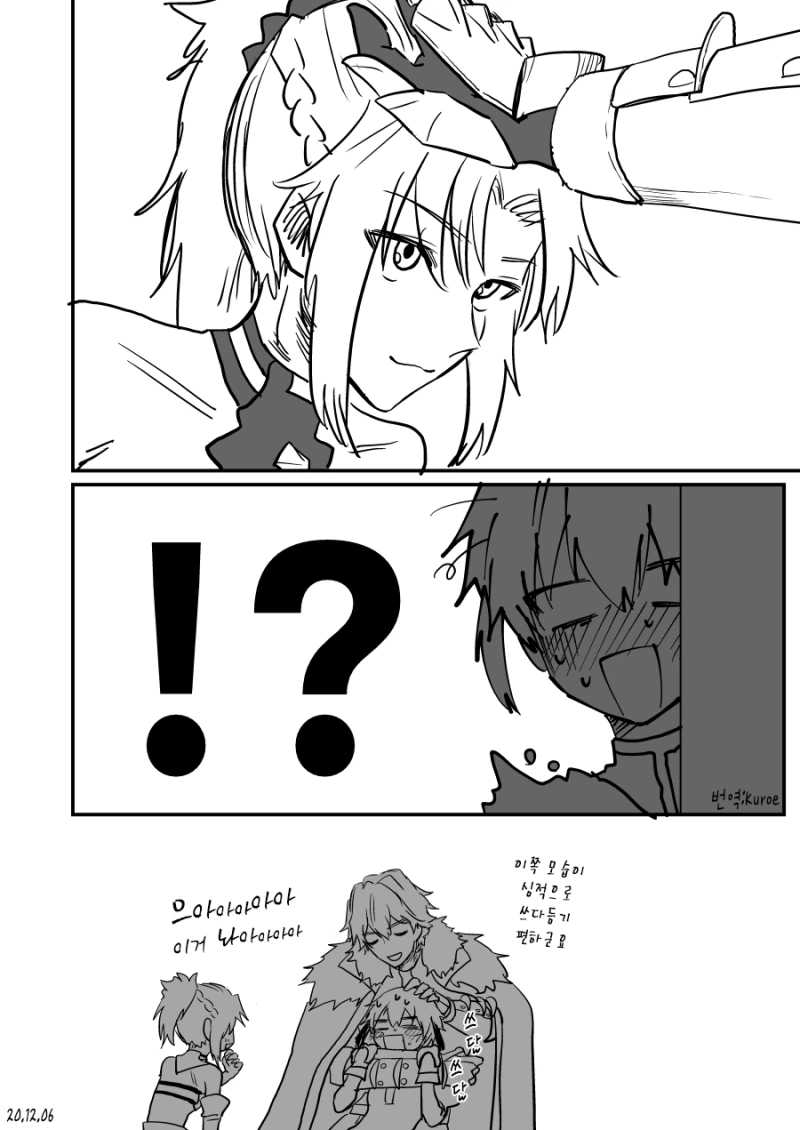 fgo)가레스와 모드레드가 몸이 바뀐 만화 - 이미지 3