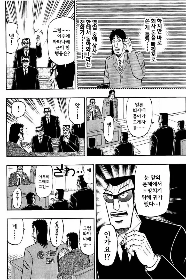 믿기진 않지만 실제로 있었던일.manwha