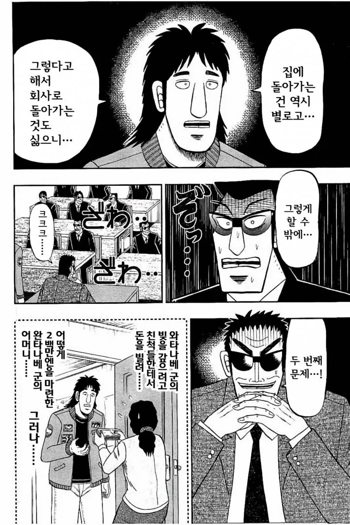 믿기진 않지만 실제로 있었던일.manwha - 이미지 3