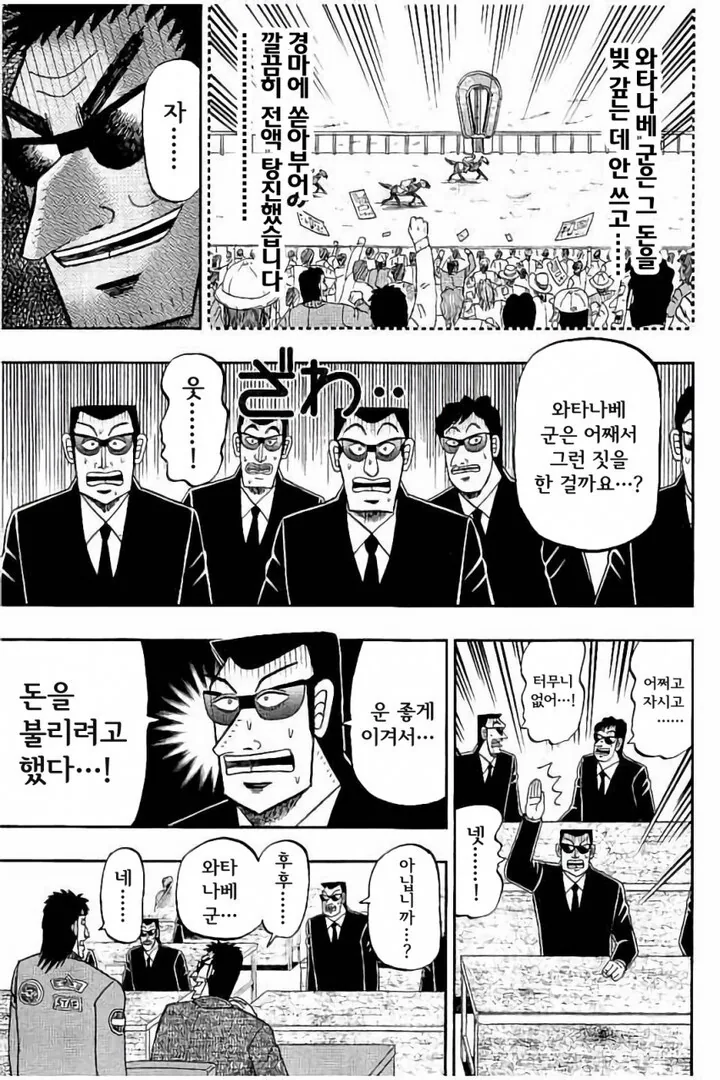믿기진 않지만 실제로 있었던일.manwha - 이미지 4