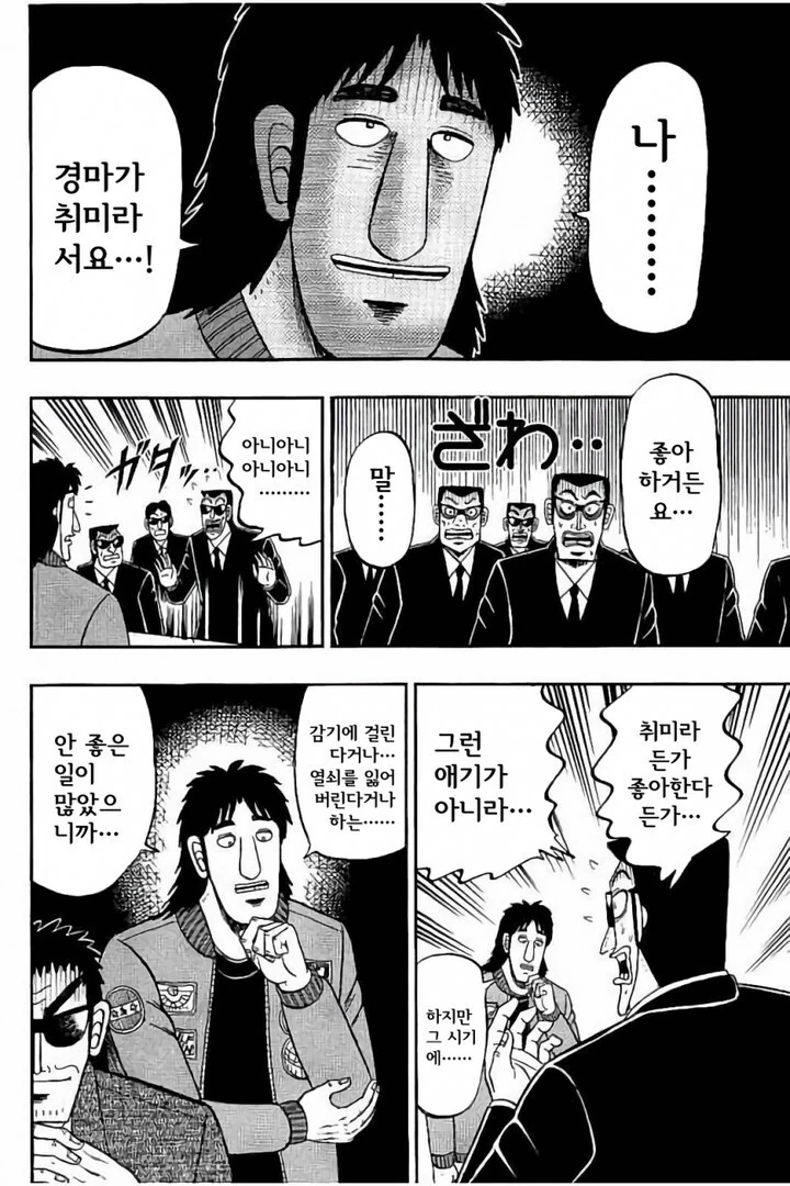 믿기진 않지만 실제로 있었던일.manwha - 이미지 5