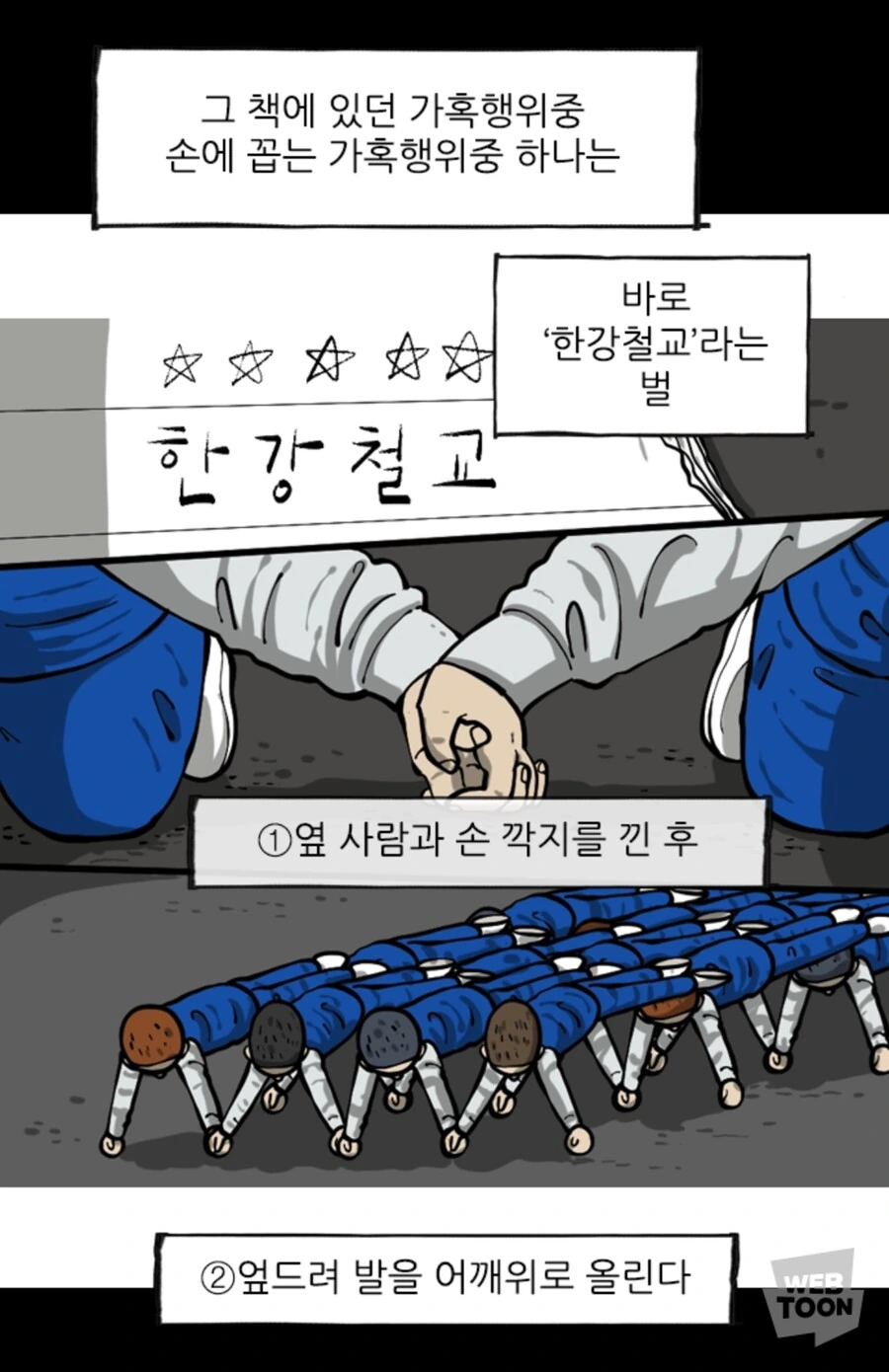 (마음의소리2) 조석작가님이 살아남을 수 있었던 이유… - 이미지 6