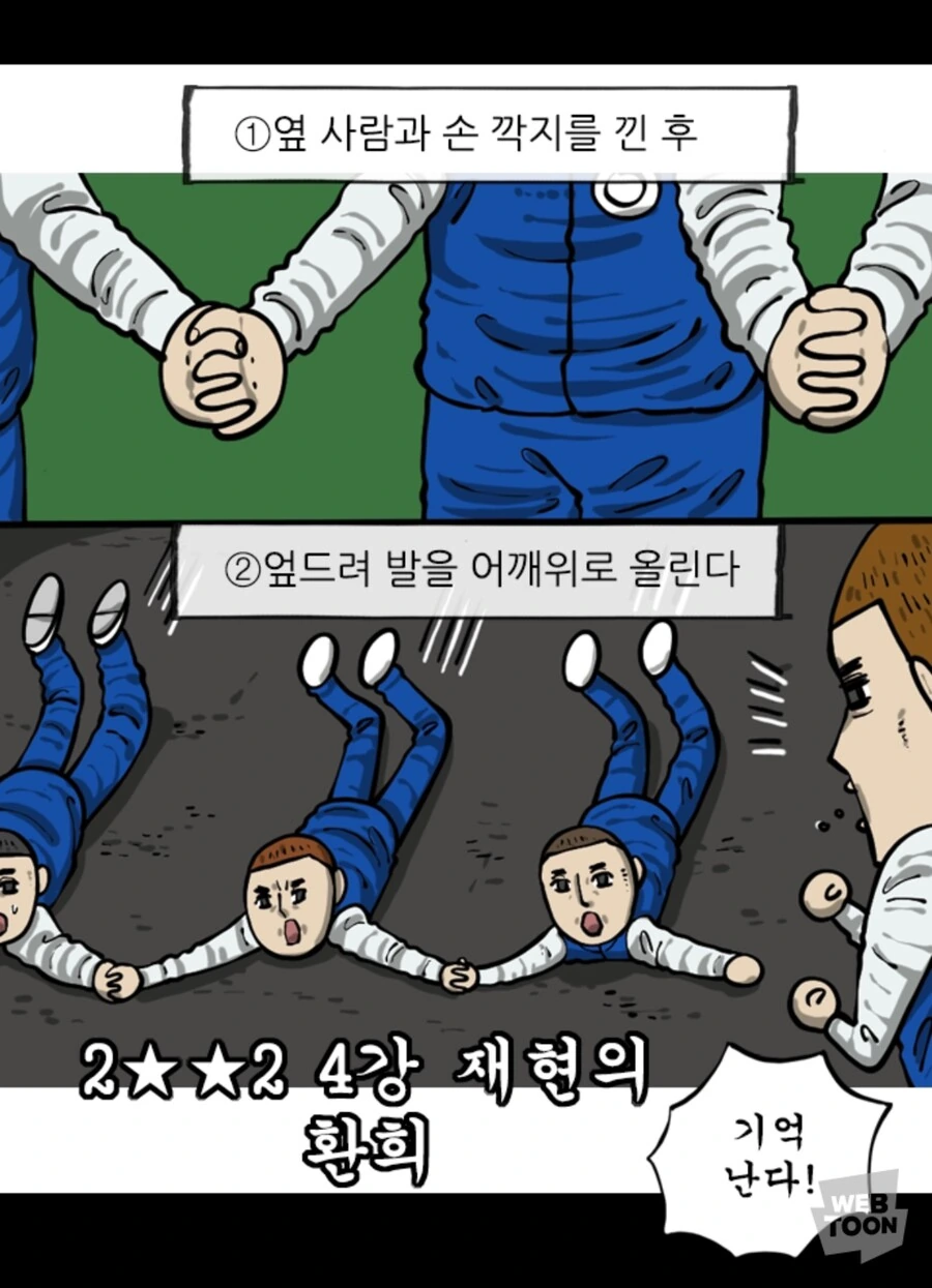 (마음의소리2) 조석작가님이 살아남을 수 있었던 이유… - 이미지 7