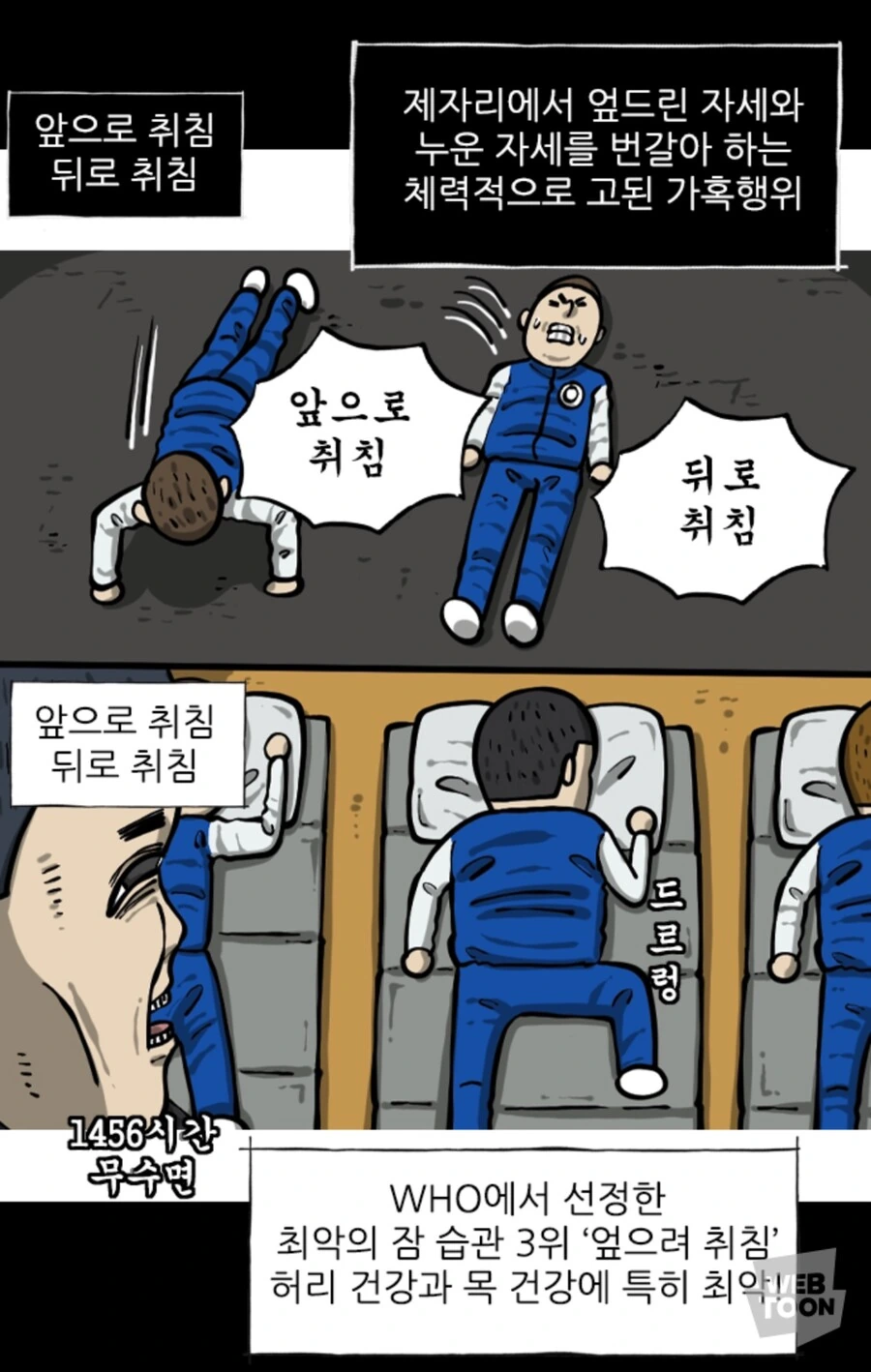 (마음의소리2) 조석작가님이 살아남을 수 있었던 이유… - 이미지 9