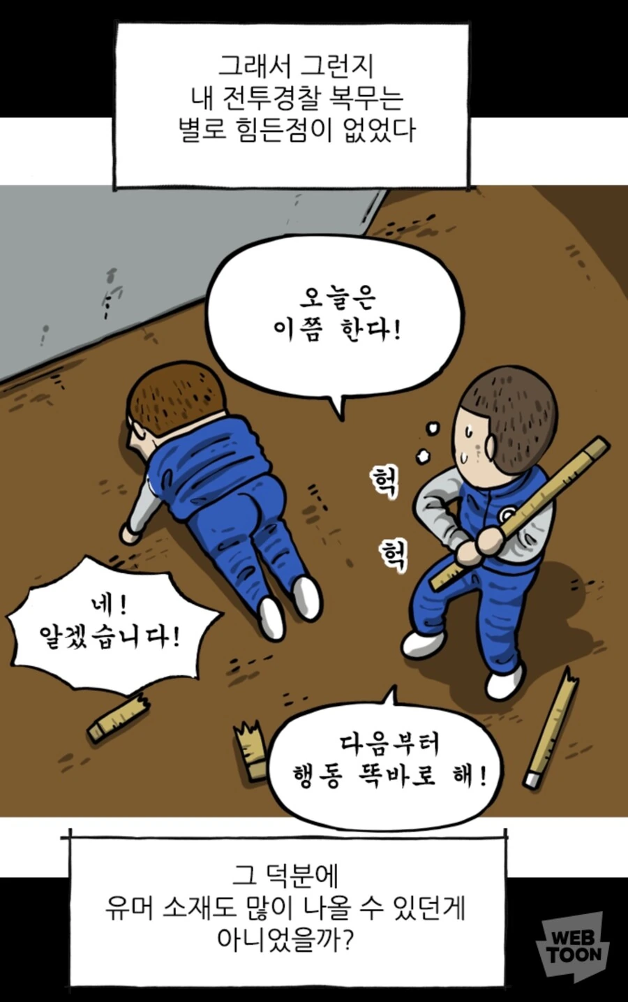(마음의소리2) 조석작가님이 살아남을 수 있었던 이유… - 이미지 11