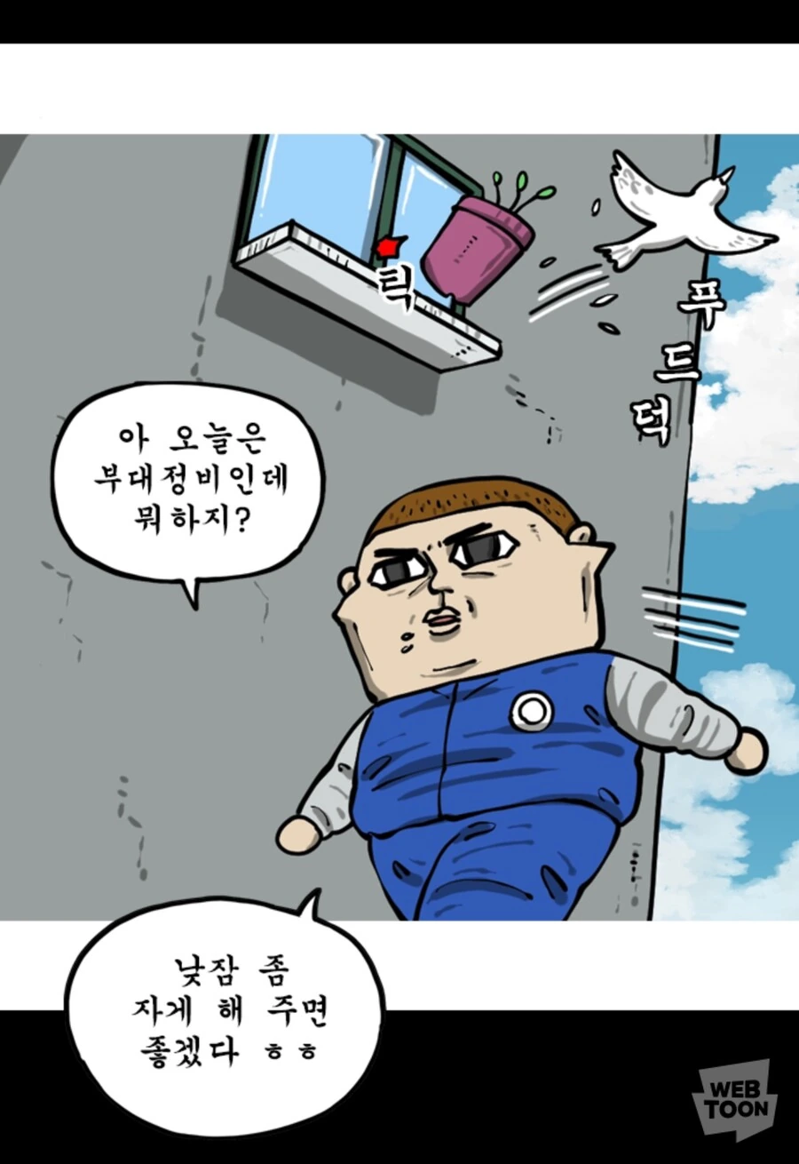 (마음의소리2) 조석작가님이 살아남을 수 있었던 이유… - 이미지 12