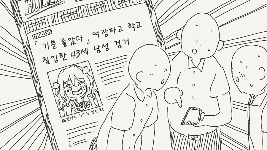 반에 처음보는 미소녀가 앉아있는.manhwa - 이미지 4