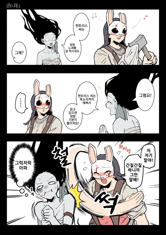[데바데 만화] 토구 칭찬하기